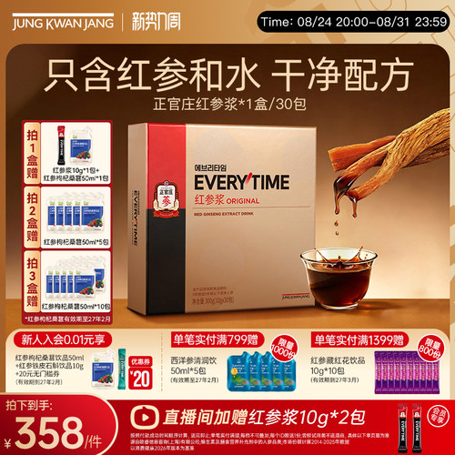朴宝剑同款韩国正官庄红参饮