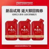零50ml 正官庄红参元 3包 天猫U先