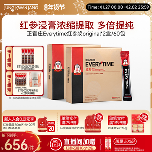 【年货礼盒】正官庄红参浆浓缩提取口服液红参饮套餐300g*2盒