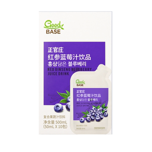 正官庄红参饮蓝莓汁饮品眼睛酸涩人参营养浓缩皂苷