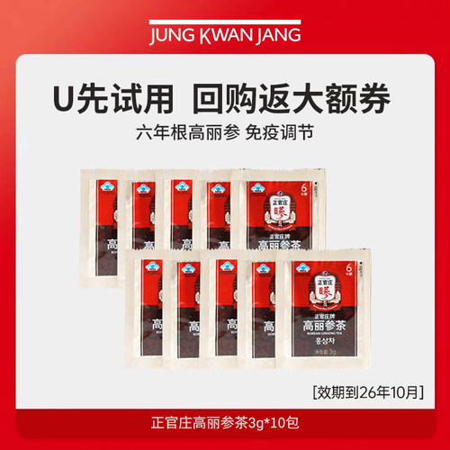 【天猫U先】韩国六年根正官庄高丽参茶10包【效期到26年10月】2