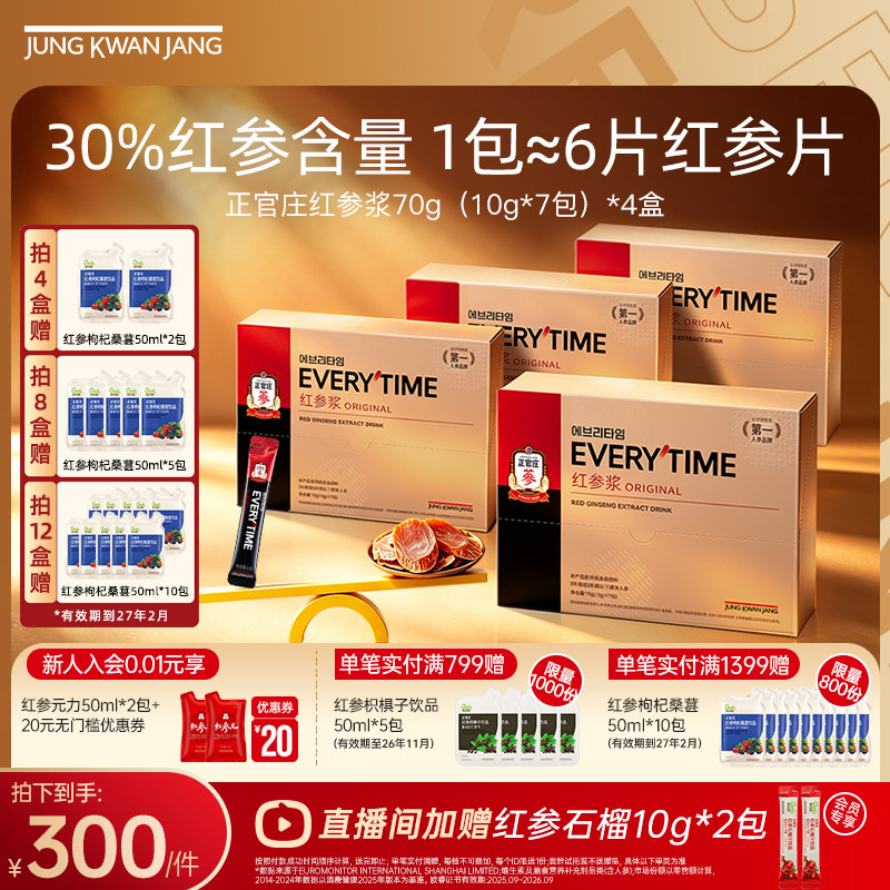 正官庄红参浆浓缩饮品