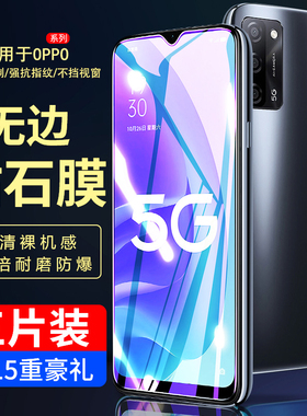 霸业适用oppoa55钢化膜a56手机膜oppoa55s全屏覆盖opooa蓝光oopo高清防指纹0pp0a防摔无白边5g版oppa保护贴膜