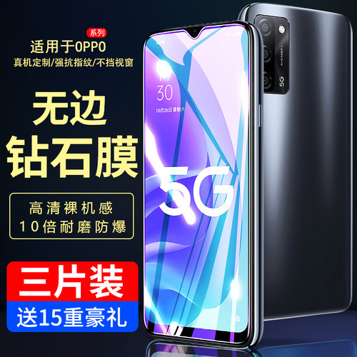 霸业适用oppoa55钢化膜高清防爆