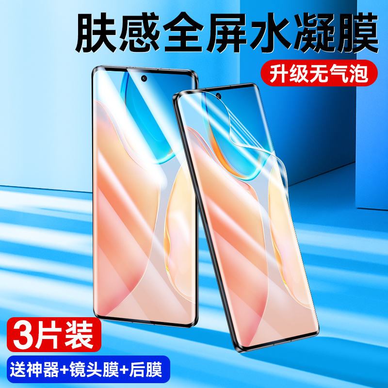 钢化水凝膜全包曲面原装蓝光软膜