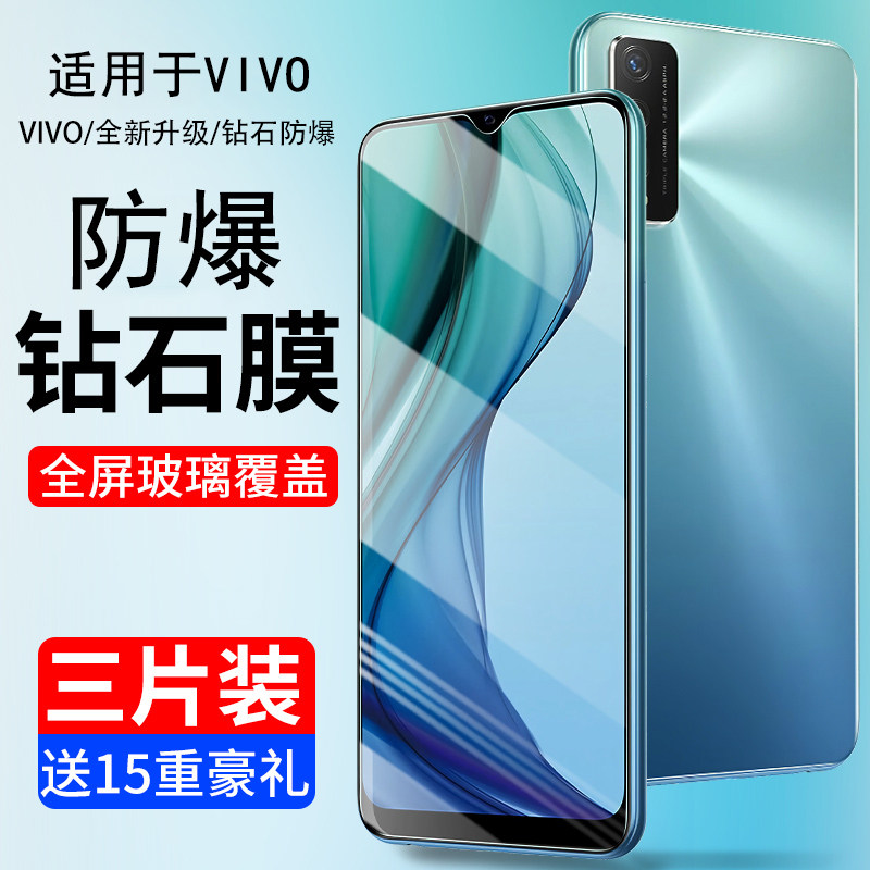 霸业适用vivoy30钢化膜y3s全屏覆盖y3手机膜抗蓝光viviy高清防摔指纹vovi步步高5g版标准viv0y无白边丫30贴膜属于什么档次？