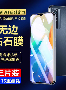 霸业适用vivoy74s钢化膜y74手机膜voviy74s全屏覆盖viviy抗蓝光vovoy高清vⅰvoy防摔防指纹丫74S玻璃保护贴膜