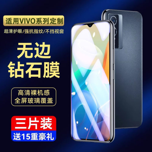 霸业适用vivoy74s钢化膜高清防爆