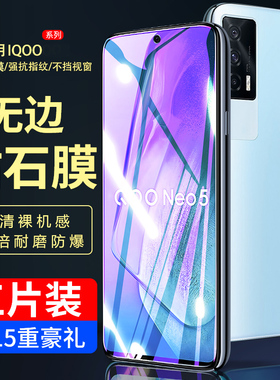 霸业适用iqooneo5钢化膜vivoiqooneo5手机膜noe5全屏覆盖IQ00ne5o电竞版ipoo抗蓝光icoo防指纹爱酷无白边贴膜