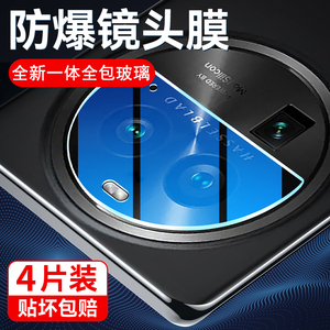 霸业适用oppofindx6pro镜头膜findx6后置摄像头钢化膜x6por一体全包手机相机保护膜find x6防刮保护圈fx6贴膜