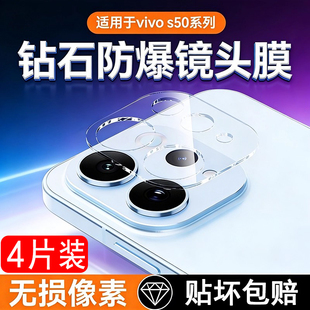 适用于vivos50镜头膜新款vivos50promini后置摄像头一体全包全覆盖保护膜s50迷你高清防爆防刮花相机镜片贴膜