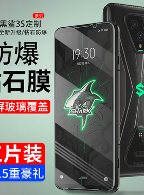 霸业适用黑鲨3钢化膜小米黑鲨3s手机2pro全屏覆盖2代保护膜黑沙电竞级二代蓝光高清防摔防指纹por无白边2p三