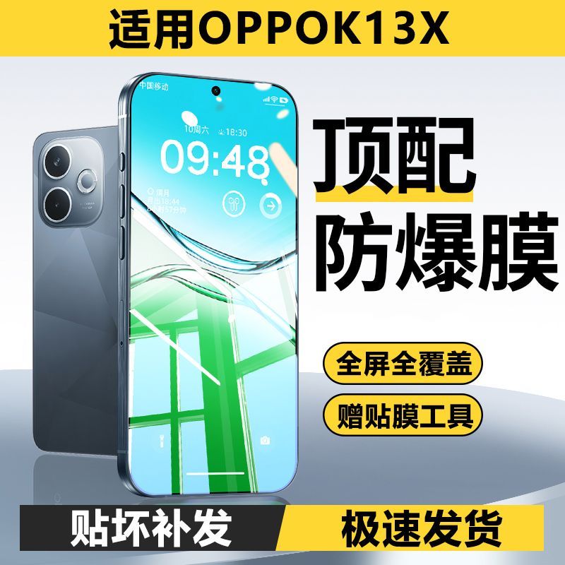 钻石膜全屏覆盖 高清防爆护眼蓝光 贴坏包赔