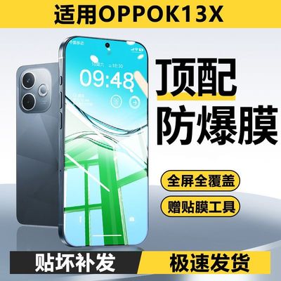 适用oppok13x钢化膜新款K13s手机膜全屏CPH2753防摔防爆0pp0高清opk13x护眼抗蓝光opopk13s刚化玻璃保护贴膜