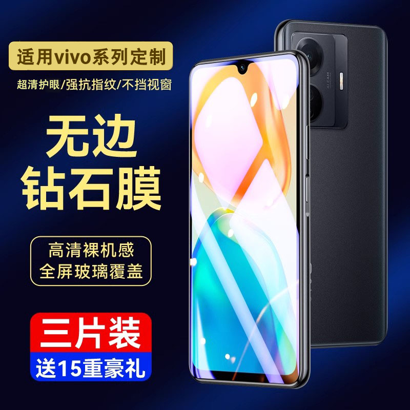 vivos15e防摔防指纹钢化膜全屏