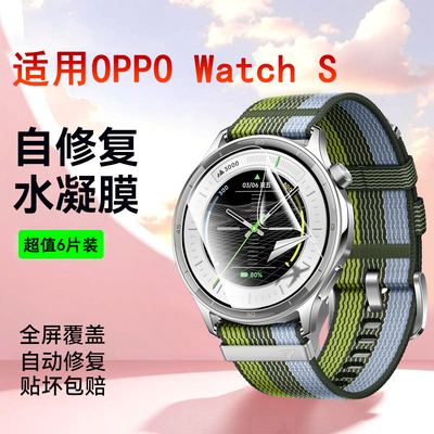 霸业适用oppowatchs手表水凝膜