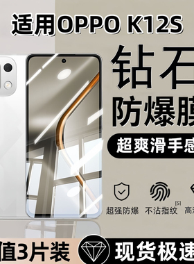 霸业适用于OPPOK12s钢化膜oppok12s全屏覆盖手机膜k12s5g抗蓝光超清防爆防摔pjr110防指纹玻璃屏保贴膜0pp0