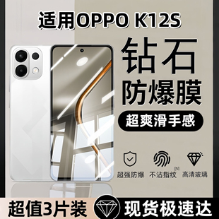 霸业适用于OPPOK12s钢化膜oppok12s全屏覆盖手机膜k12s5g抗蓝光超清防爆防摔pjr110防指纹玻璃屏保贴膜0pp0