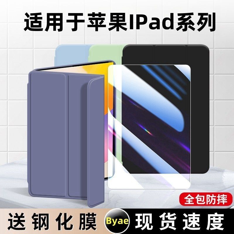 适用iPadAir7保护套全包2025新款11寸防摔保护壳Air7平板电脑13英寸磁吸轻薄airm3第7代a1r防压弯硅胶外壳