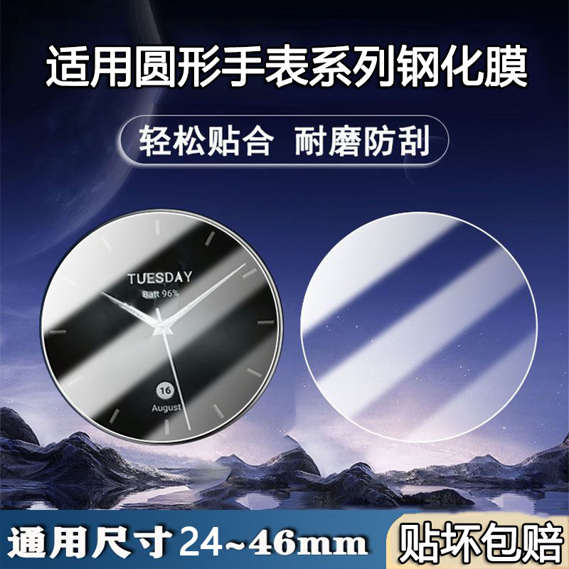 热门推荐产品 4片特惠装 贴坏包赔 送神器