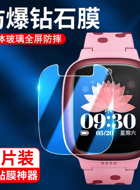 霸业适用于小天才d3钢化膜D3少儿版儿童电话手表膜W2028AC高清护眼保护膜d3全屏覆盖防爆防摔表盘膜3d贴膜