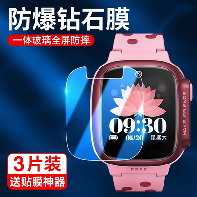 霸业适用小天才D3电话手表钢化膜