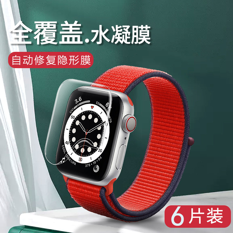 霸业适用iwatch保护膜全屏覆盖