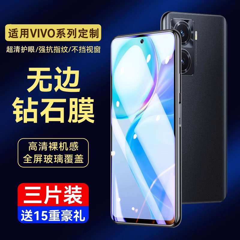 vivoy77全屏覆盖高清钢化膜5g版