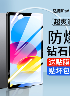 适用iPadPro钢化膜2024款11/12.9英寸苹果平板电脑2023/2022/2021款a2378全屏保护a2462a2437a2764防蓝光贴膜