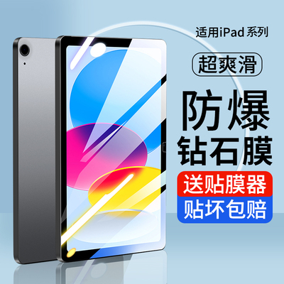 霸业适用iPadPro钢化膜全屏覆盖