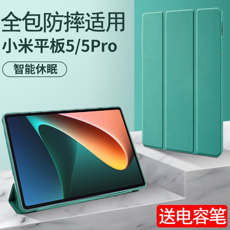 适用小米平板6pro/5保护套pad6max保护壳2023新款11英寸xiaomipad5pro全包防摔平板电脑12.4寸硅胶防弯外壳14 3C数码配件 平板电脑保护套/壳 原图主图