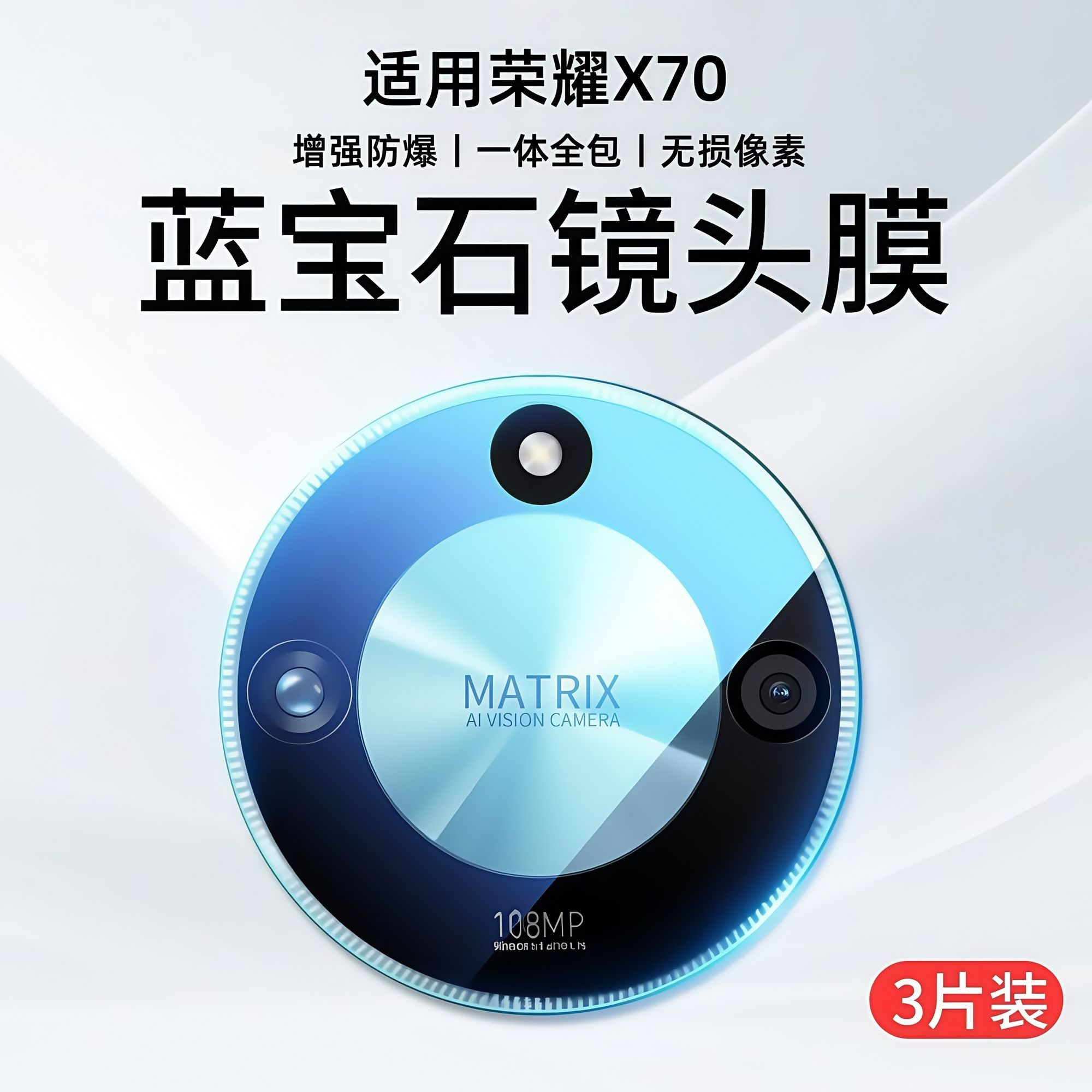 适用荣耀x70镜头膜华为x70手机摄像头钢化膜honor新款ⅹ七十全屏覆盖镜头贴荣誉x70后置防爆防刮全包相机贴膜