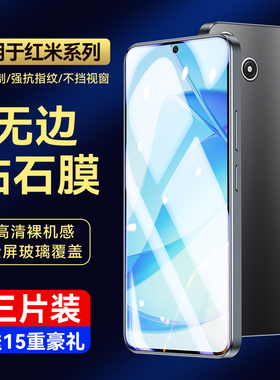 适用于红米12钢化膜小米redmi12手机膜5g版全屏覆盖保护膜red新款mi十二高清防摔防爆蓝光全包边刚化玻璃贴膜