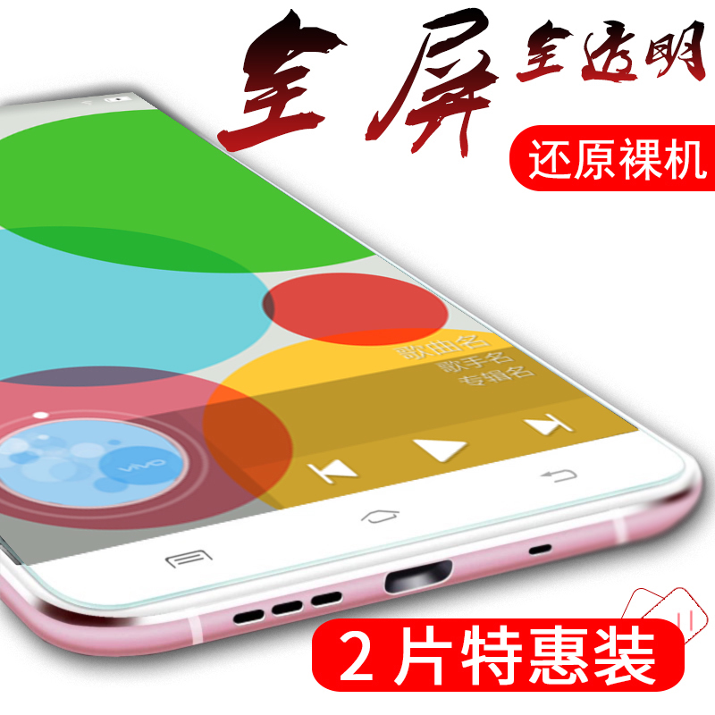 vivox5m¸Ö»¯Ä¤x5pro/dÈ«ÆÁV¿¹À¶¹âx5l¿¹À¶¹âSLÔ×°vivox5max+ÊÖ»ú¸Õ»¯L²£Á§X5v·Àˤ·ÀÖ¸ÎÆ²½²½¸ßx5±£»¤Ä¤ËÍ¿Ç