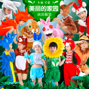 话剧美丽的家园演出服装儿童动物兔子狐狸长颈鹿小草沙尘暴表演服