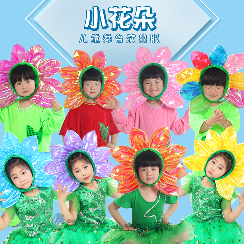 儿童小花朵演出服装三只蝴蝶红黄花表演服太阳花儿朵朵亲子舞蹈服