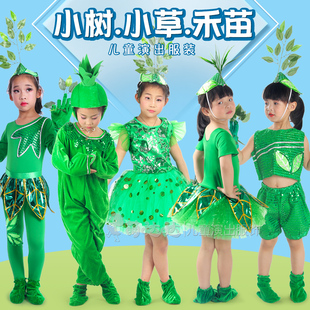 儿童小草演出服装花草树木表演服绿色女童裙禾苗海草大树小树成人