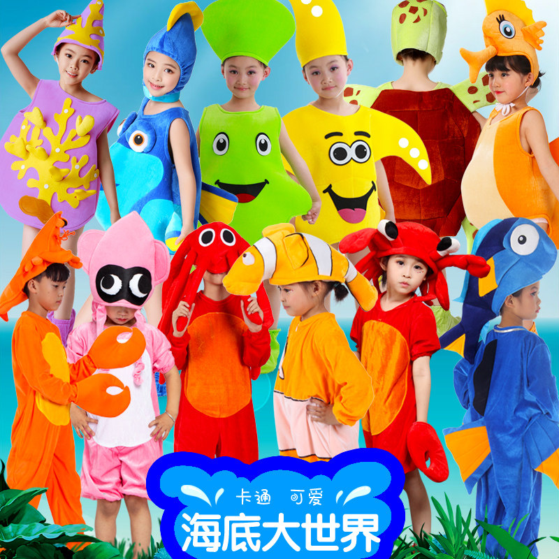 海洋动物小丑鱼卡通风走秀表演服
