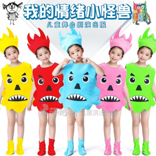 我的情绪小怪兽演出服装