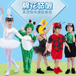 课本剧棉花姑娘演出服装儿童情景剧小燕子青蛙瓢虫纱裙蚜虫表演服