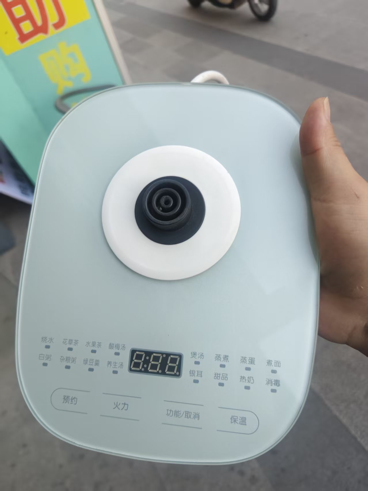 不要乱下单，二手小熊养生壶底座YSH-D15P3，白圈小圈对编码