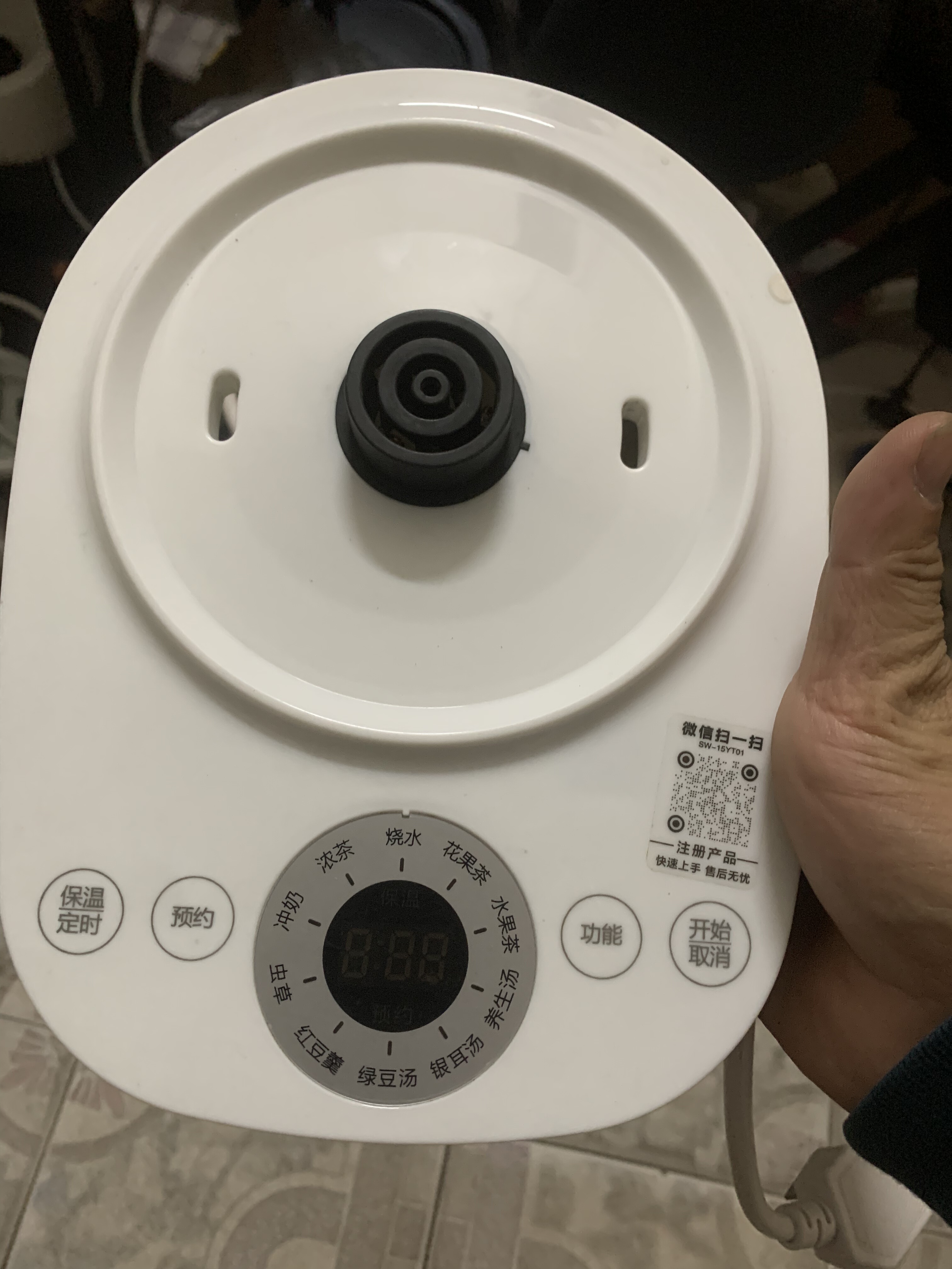 不要乱下单，二手苏泊er养生壶底座SW-15yT01底座总成底板