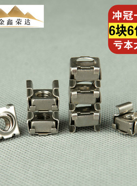 M4M5M6M8M10 不锈钢卡式螺母机柜螺母铁皮螺姆四方螺丝帽浮动螺帽