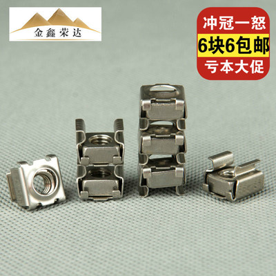 304不锈钢卡式螺母机柜螺母