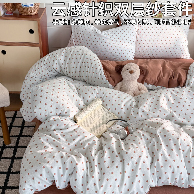 床上用品被套被罩四件套通用双层纱波点学生宿舍单双人床单三件套