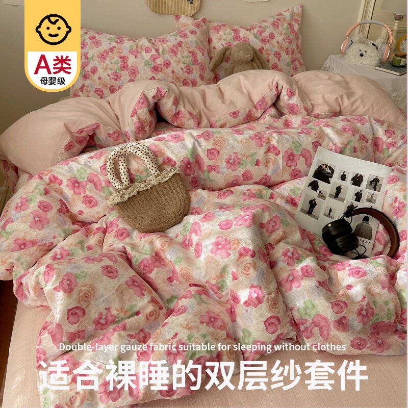 云感双层纱超柔A类四件套