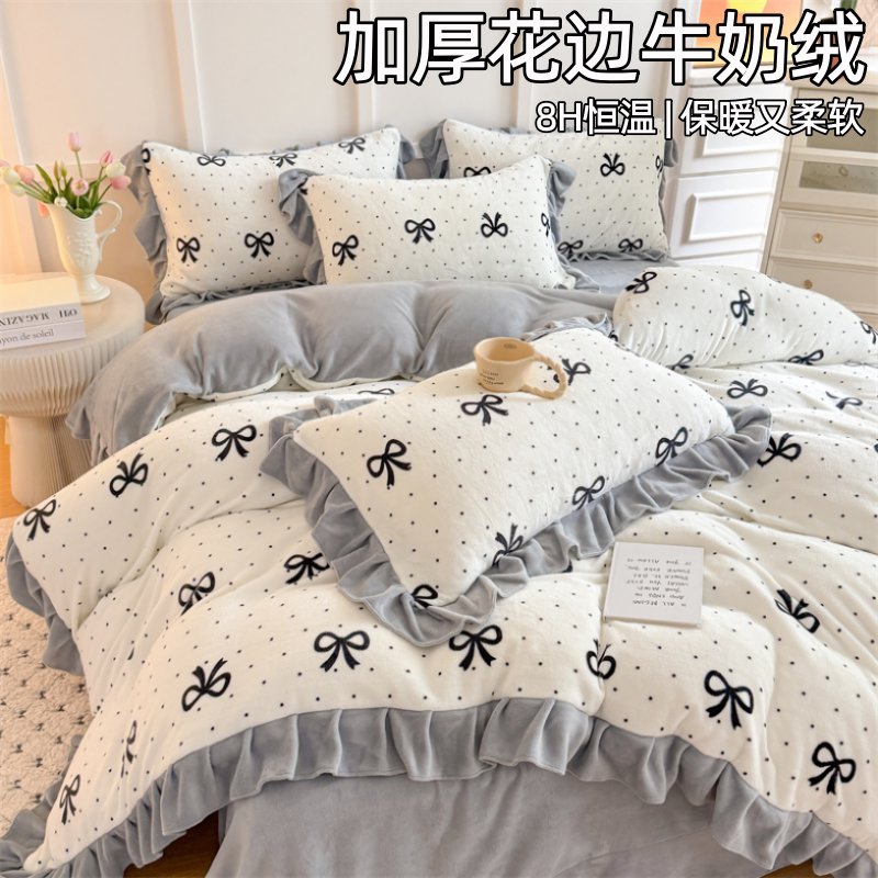 秋冬季宿舍床单三件套床上用品冬天加厚花边牛奶绒被套被罩四件套