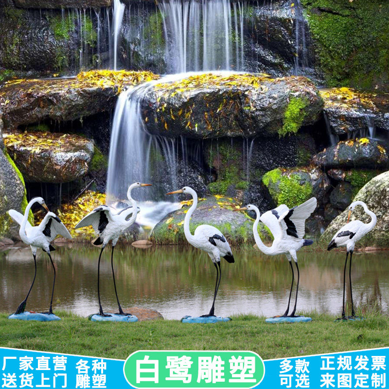花园仿真仙鹤摆件庭院假山喷泉装饰品造景玻璃钢动物雕塑白鹭摆件怎么看?