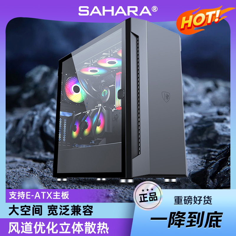 撒哈拉电脑机箱EATX全塔