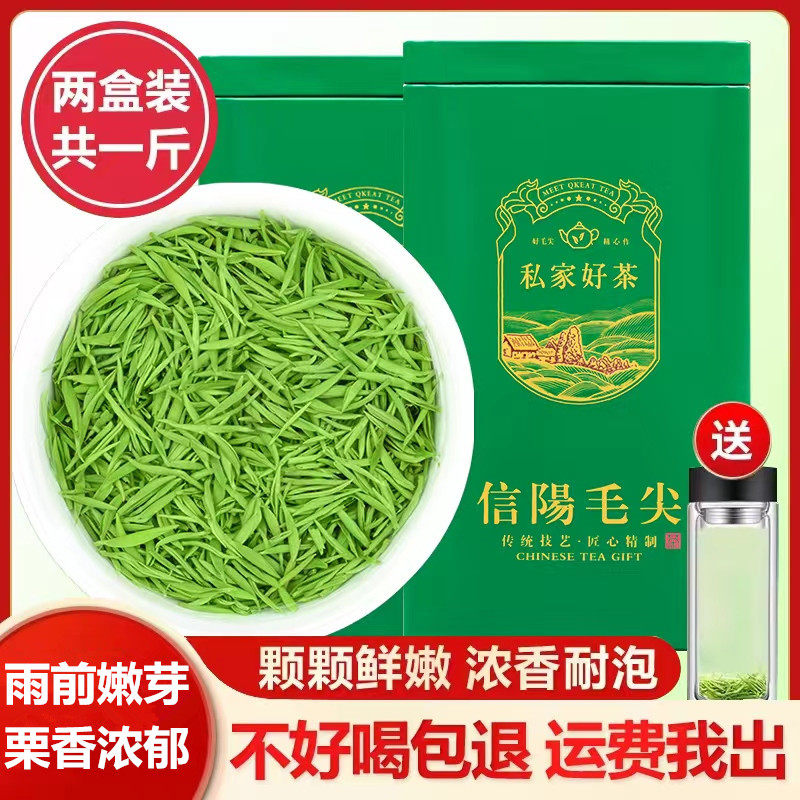 世明毛尖茶叶信阳毛尖2025新茶雨前特级嫩芽绿茶浓香型散装500g,茶,信阳毛尖,淘宝优惠券,粉丝福利购,淘宝优惠卷